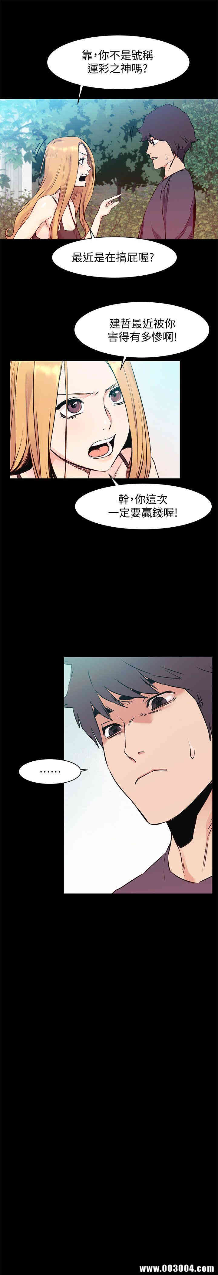 韩国漫画韩漫_冲突-第50话在线免费阅读-韩国漫画-第16张图片