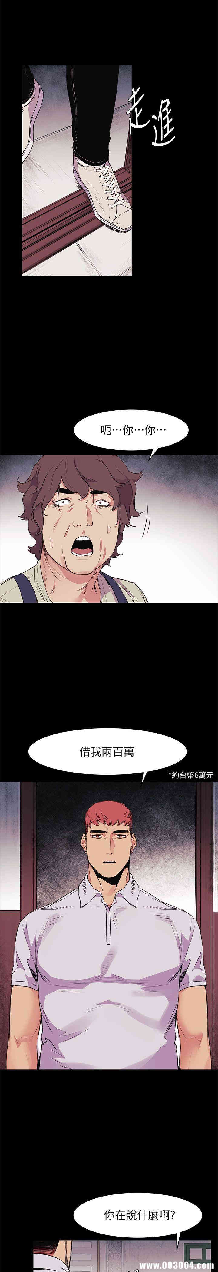 韩国漫画韩漫_冲突-第50话在线免费阅读-韩国漫画-第23张图片