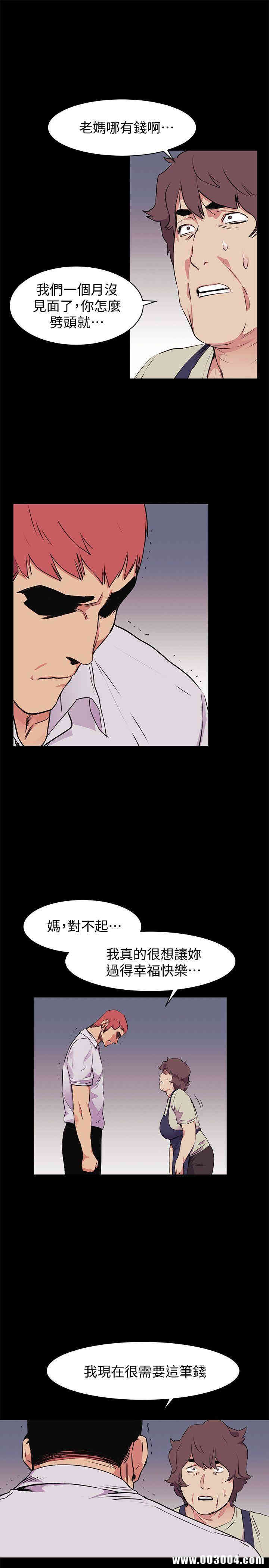 韩国漫画韩漫_冲突-第50话在线免费阅读-韩国漫画-第25张图片