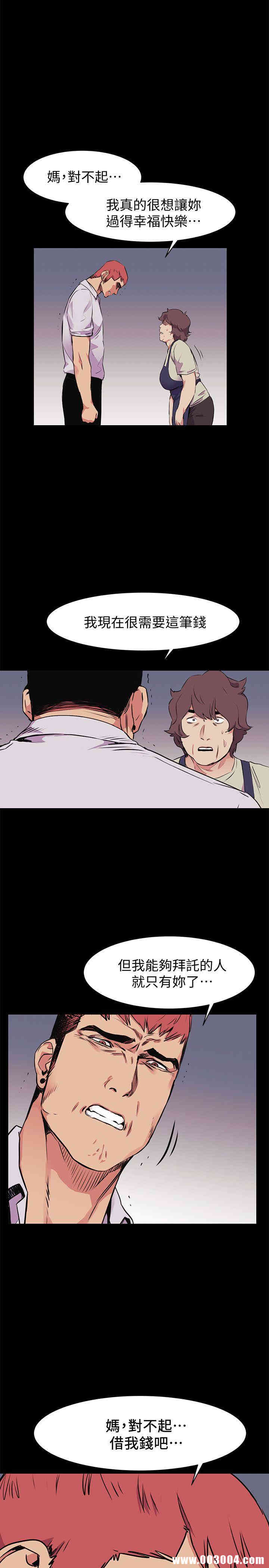 韩国漫画韩漫_冲突-第51话在线免费阅读-韩国漫画-第1张图片