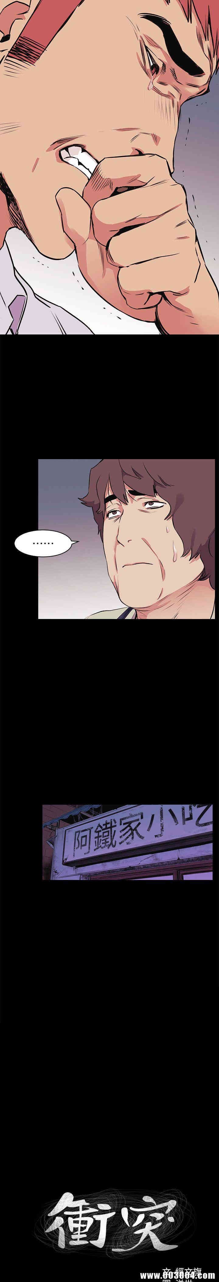 韩国漫画韩漫_冲突-第51话在线免费阅读-韩国漫画-第2张图片