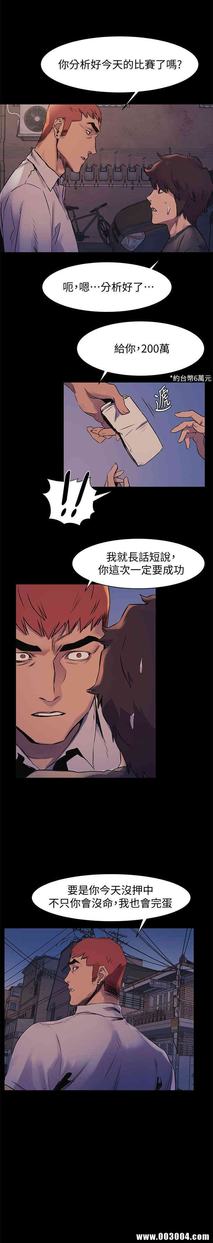 韩国漫画韩漫_冲突-第51话在线免费阅读-韩国漫画-第5张图片