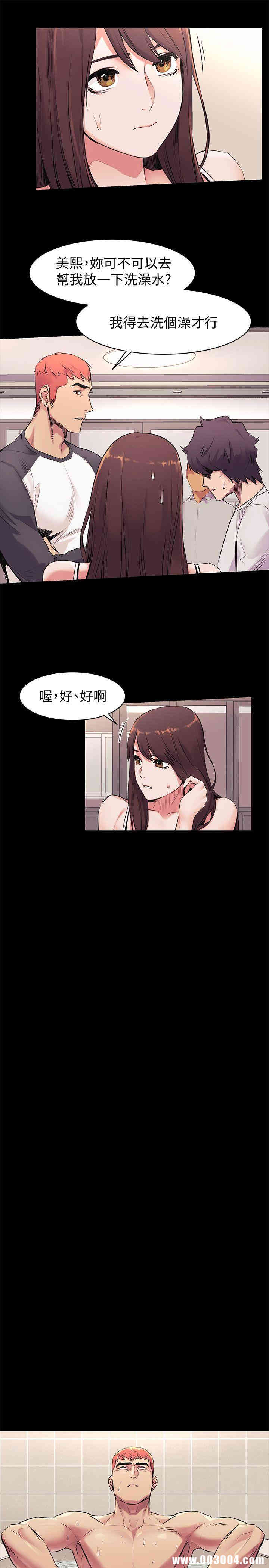 韩国漫画韩漫_冲突-第51话在线免费阅读-韩国漫画-第16张图片