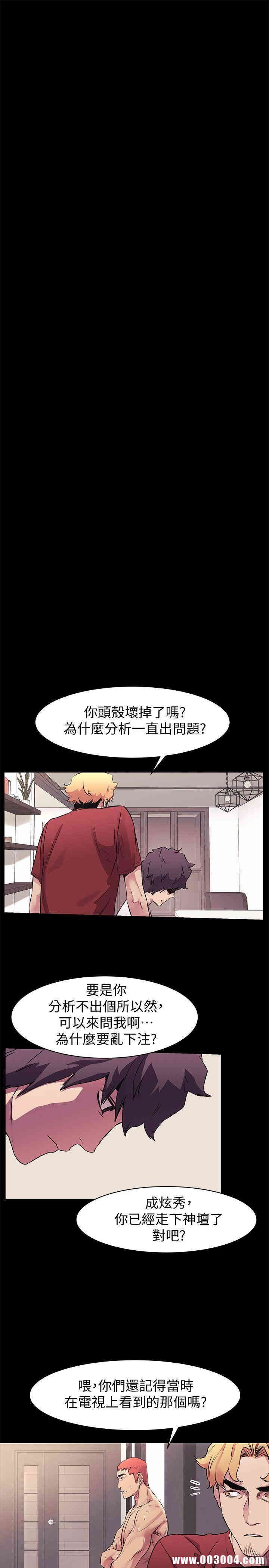 韩国漫画韩漫_冲突-第51话在线免费阅读-韩国漫画-第19张图片