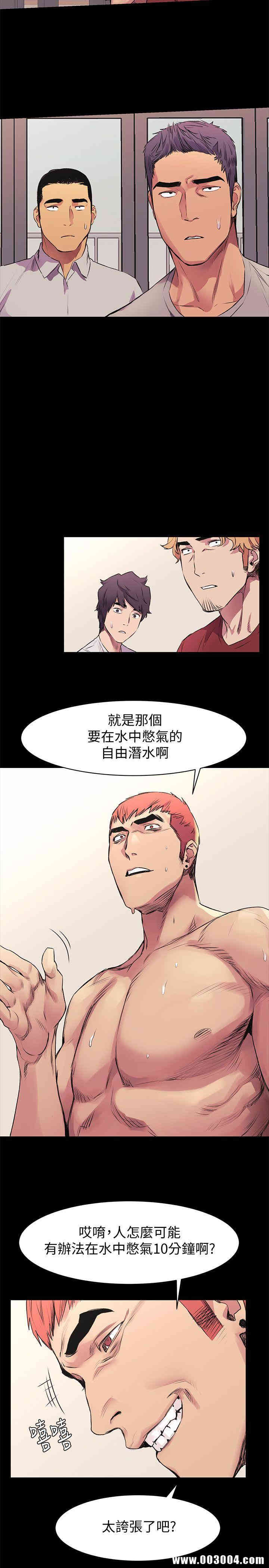 韩国漫画韩漫_冲突-第51话在线免费阅读-韩国漫画-第20张图片