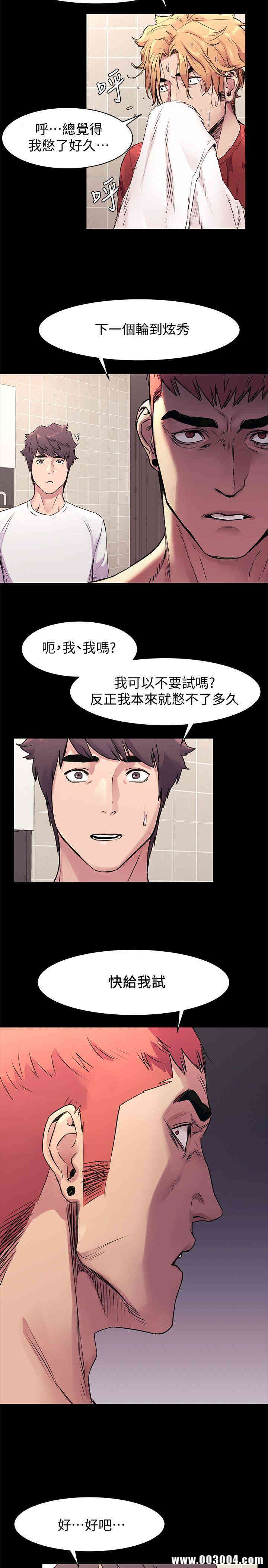 韩国漫画韩漫_冲突-第51话在线免费阅读-韩国漫画-第23张图片