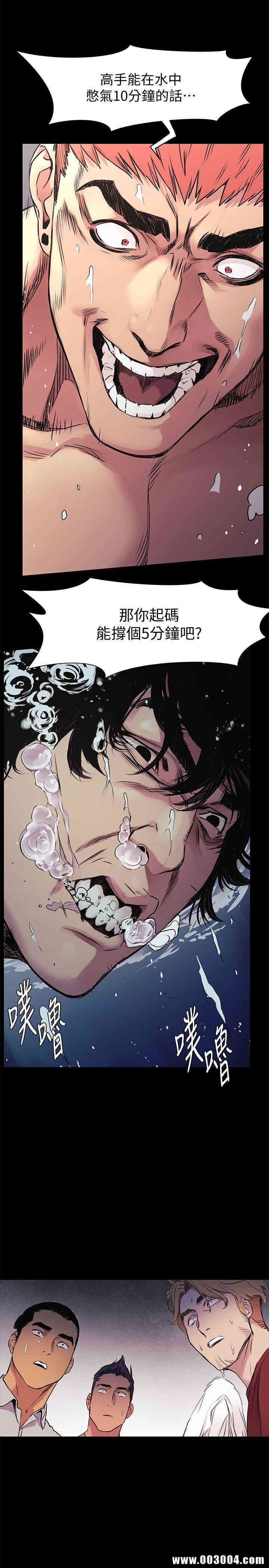 韩国漫画韩漫_冲突-第51话在线免费阅读-韩国漫画-第26张图片