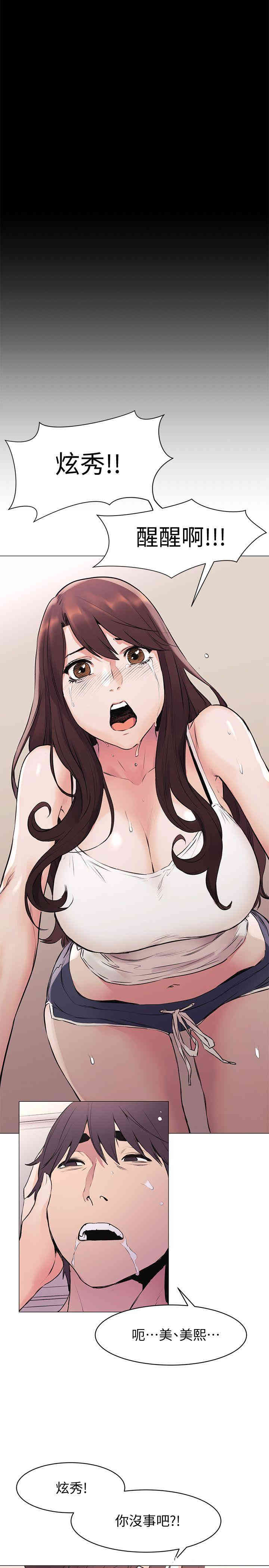 韩国漫画韩漫_冲突-第52话在线免费阅读-韩国漫画-第14张图片