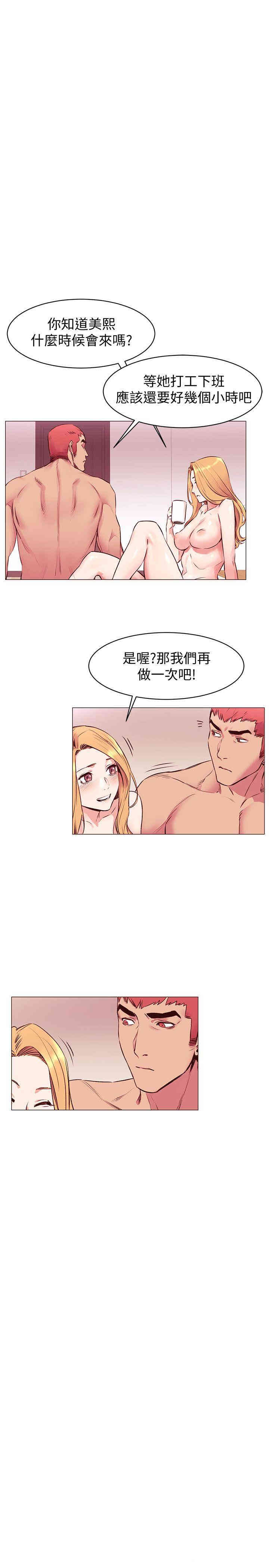 韩国漫画韩漫_冲突-第52话在线免费阅读-韩国漫画-第26张图片