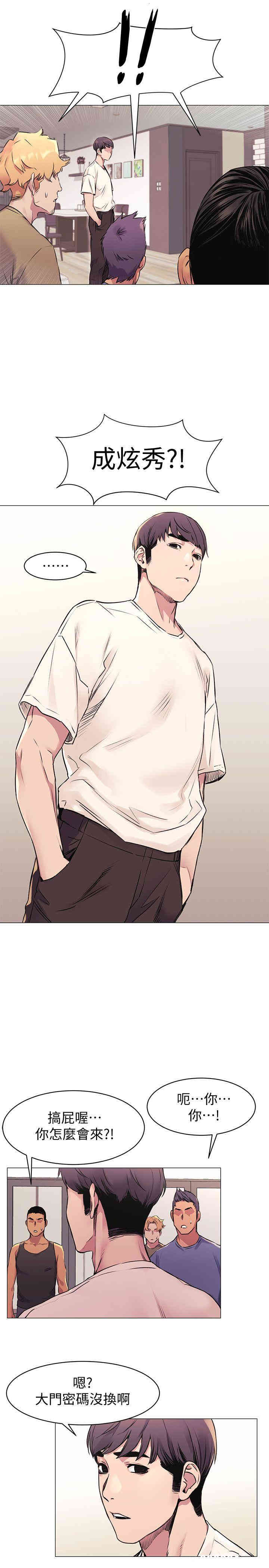 韩国漫画韩漫_冲突-第52话在线免费阅读-韩国漫画-第28张图片