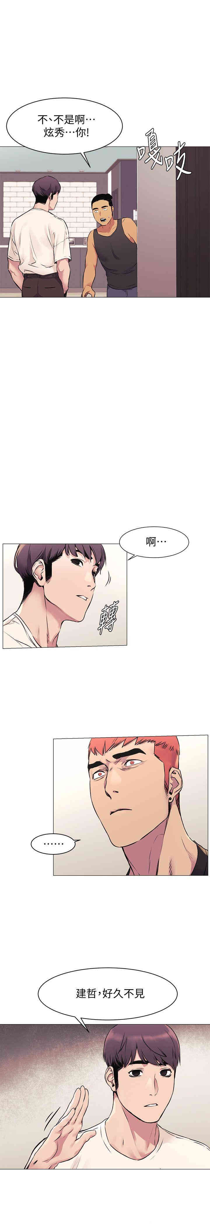 韩国漫画韩漫_冲突-第52话在线免费阅读-韩国漫画-第29张图片