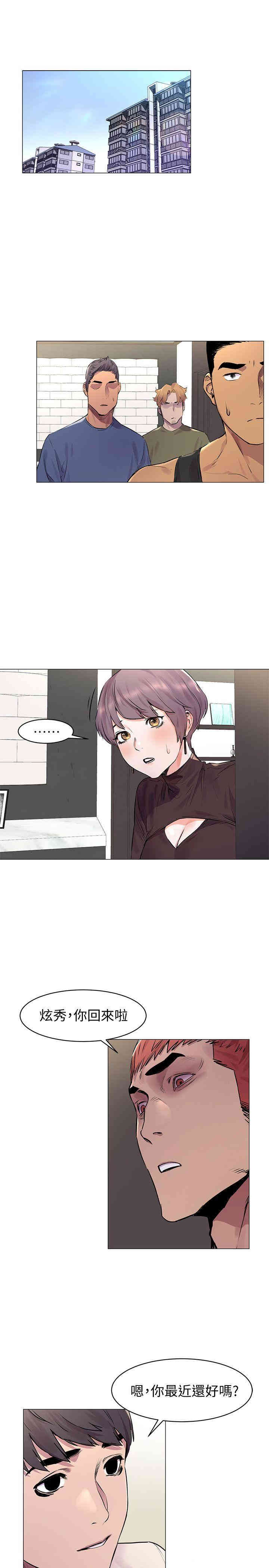 韩国漫画韩漫_冲突-第53话在线免费阅读-韩国漫画-第6张图片