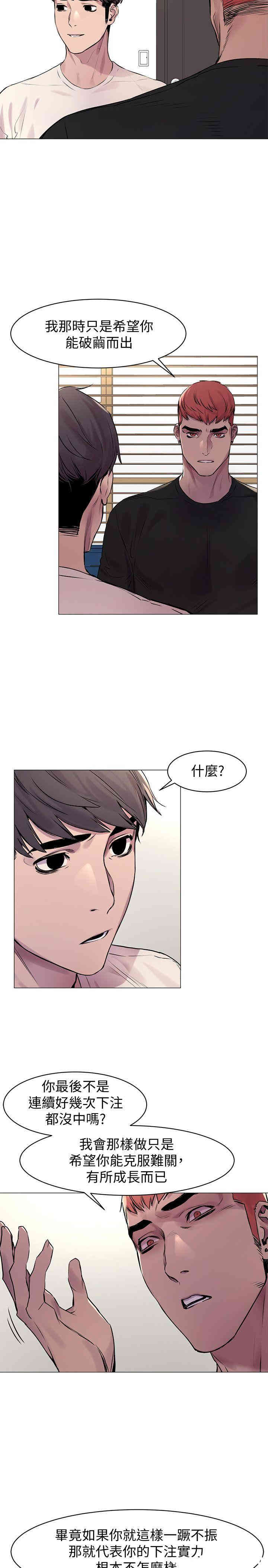 韩国漫画韩漫_冲突-第53话在线免费阅读-韩国漫画-第10张图片