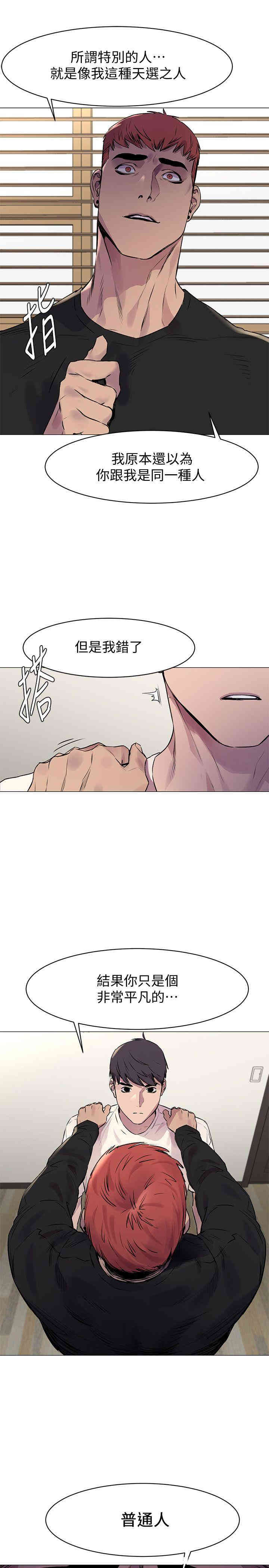 韩国漫画韩漫_冲突-第53话在线免费阅读-韩国漫画-第12张图片