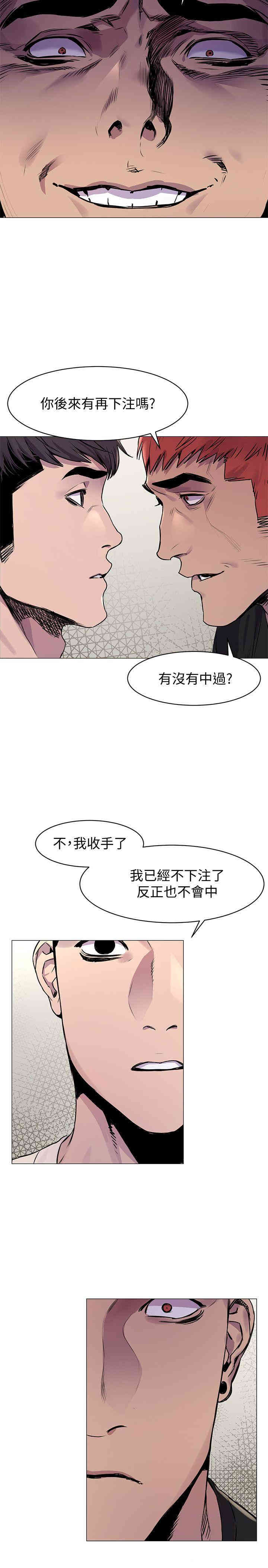 韩国漫画韩漫_冲突-第53话在线免费阅读-韩国漫画-第13张图片