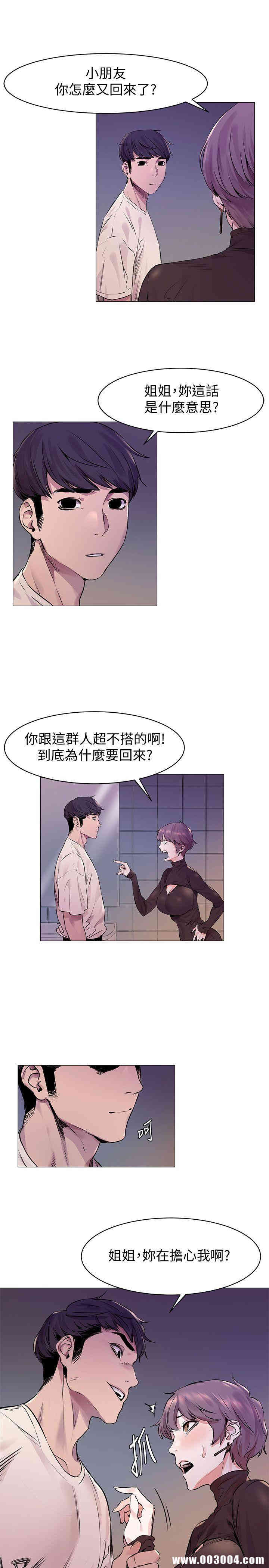 韩国漫画韩漫_冲突-第53话在线免费阅读-韩国漫画-第30张图片