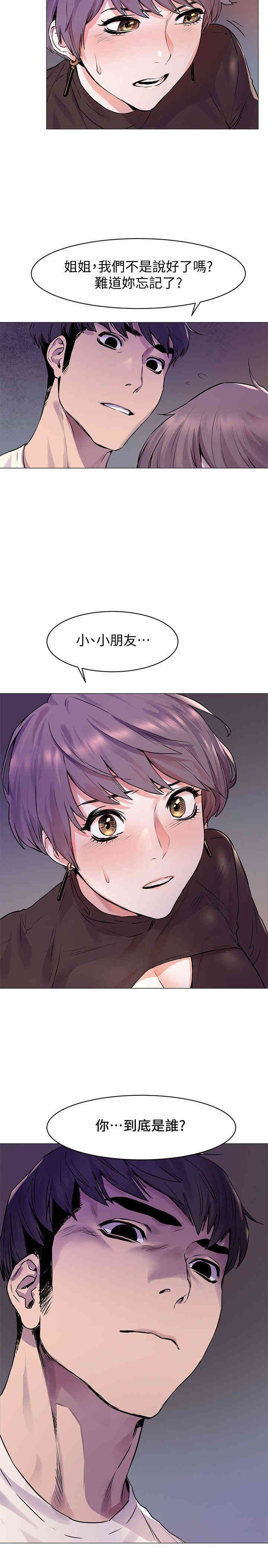 韩国漫画韩漫_冲突-第53话在线免费阅读-韩国漫画-第32张图片