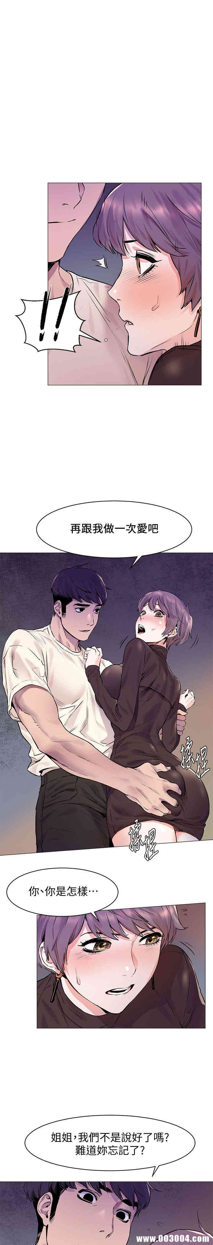 韩国漫画韩漫_冲突-第54话在线免费阅读-韩国漫画-第1张图片