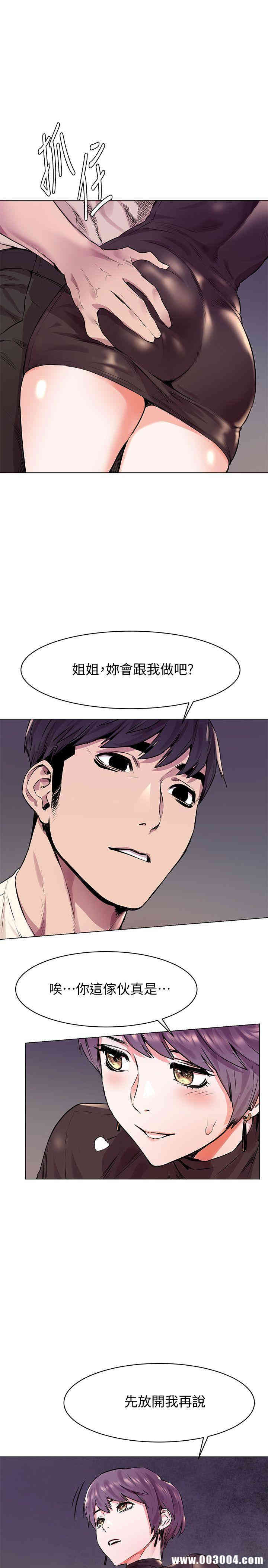 韩国漫画韩漫_冲突-第54话在线免费阅读-韩国漫画-第4张图片