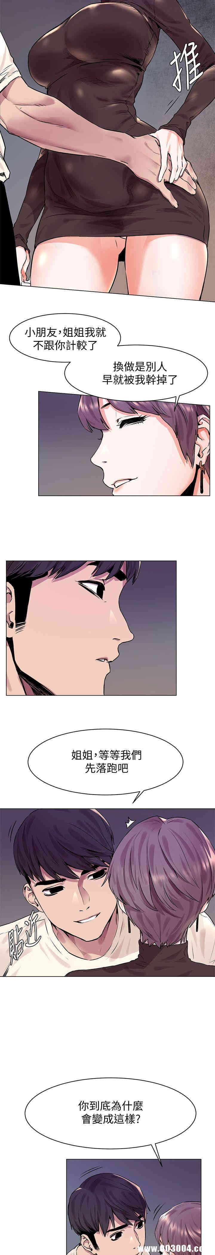 韩国漫画韩漫_冲突-第54话在线免费阅读-韩国漫画-第5张图片