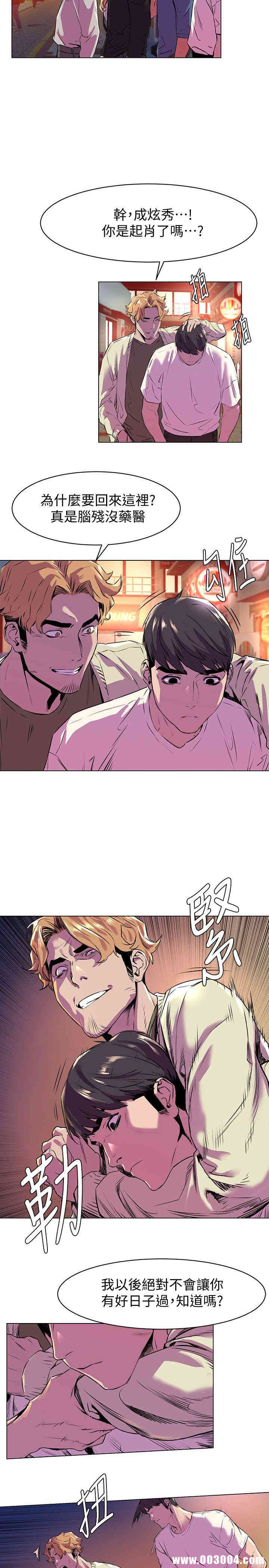 韩国漫画韩漫_冲突-第54话在线免费阅读-韩国漫画-第8张图片