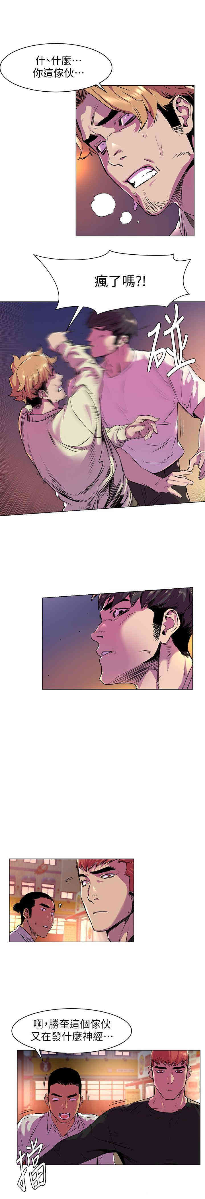 韩国漫画韩漫_冲突-第54话在线免费阅读-韩国漫画-第10张图片