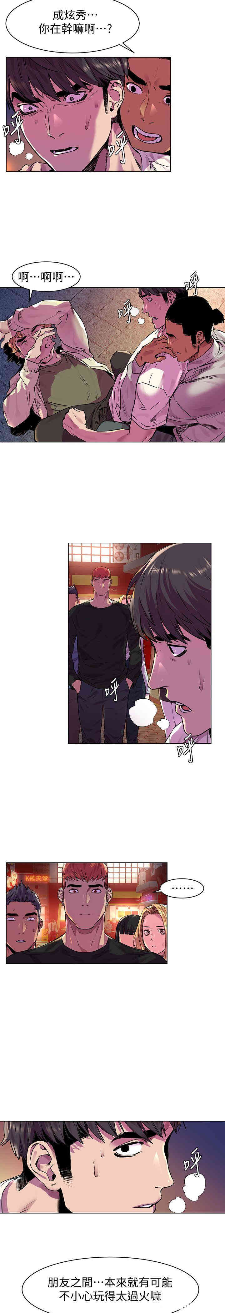 韩国漫画韩漫_冲突-第54话在线免费阅读-韩国漫画-第14张图片