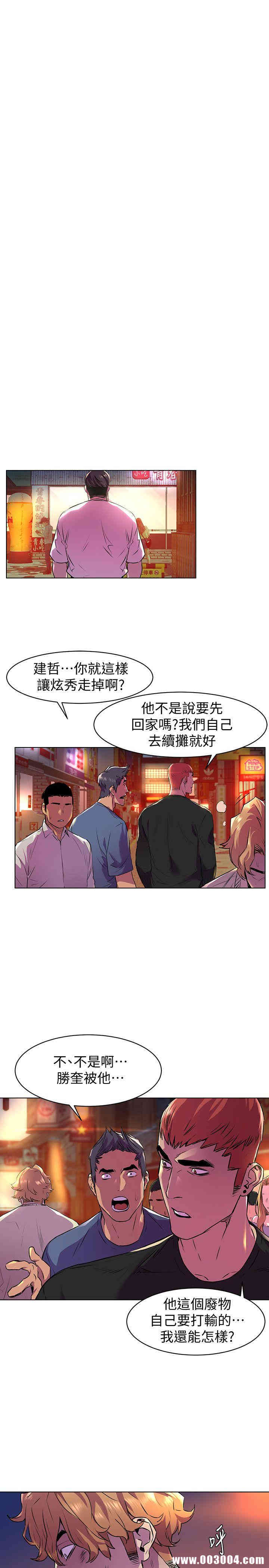 韩国漫画韩漫_冲突-第54话在线免费阅读-韩国漫画-第16张图片
