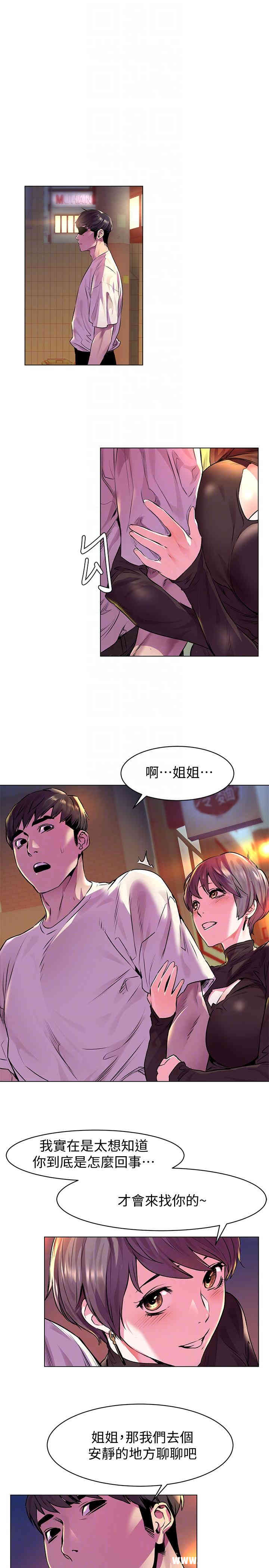 韩国漫画韩漫_冲突-第54话在线免费阅读-韩国漫画-第19张图片