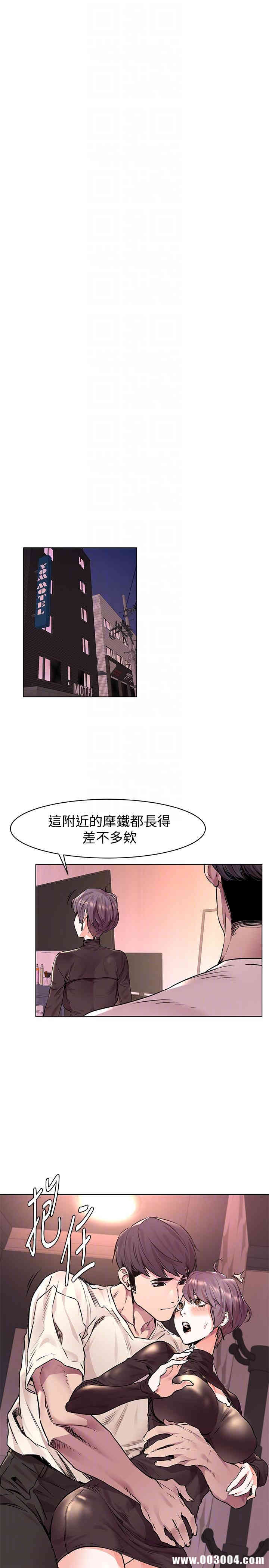 韩国漫画韩漫_冲突-第54话在线免费阅读-韩国漫画-第21张图片