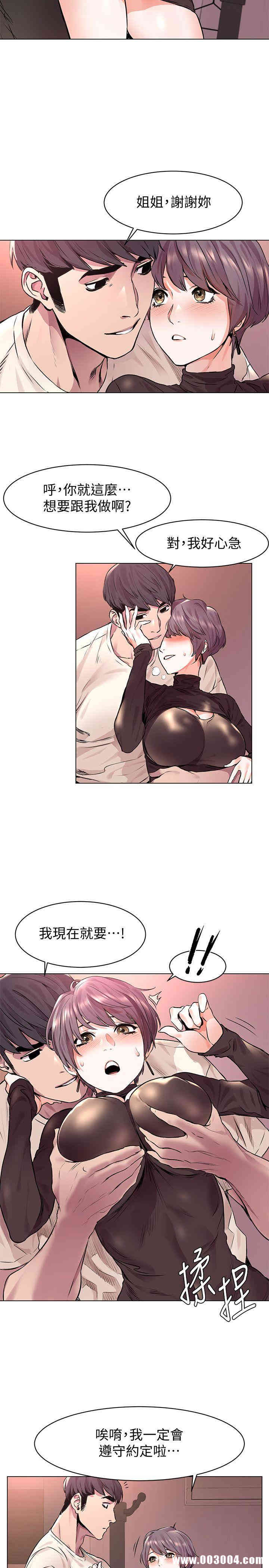 韩国漫画韩漫_冲突-第54话在线免费阅读-韩国漫画-第22张图片