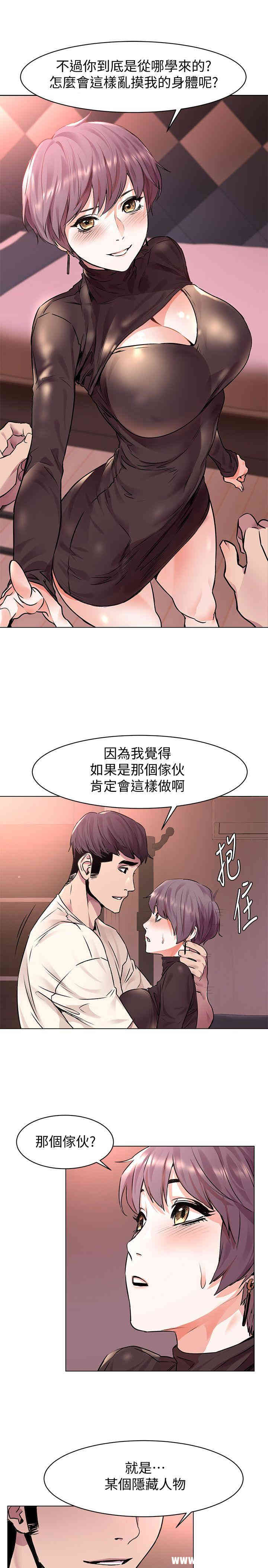 韩国漫画韩漫_冲突-第54话在线免费阅读-韩国漫画-第24张图片