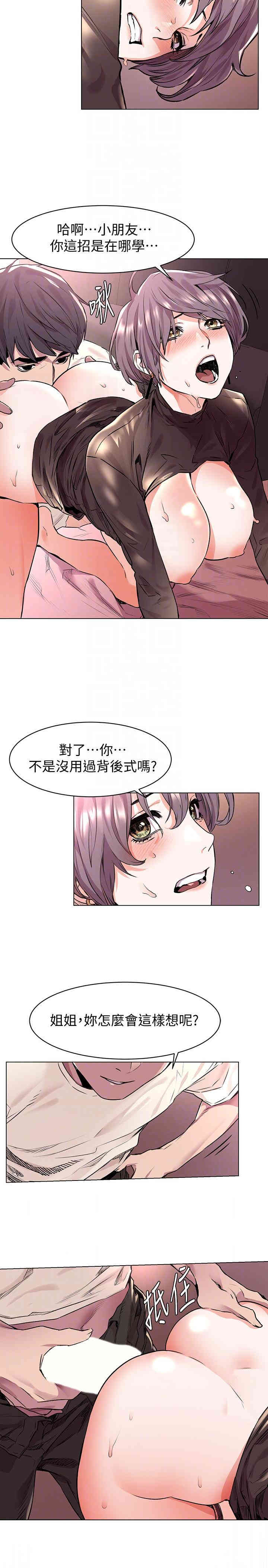 韩国漫画韩漫_冲突-第55话在线免费阅读-韩国漫画-第11张图片