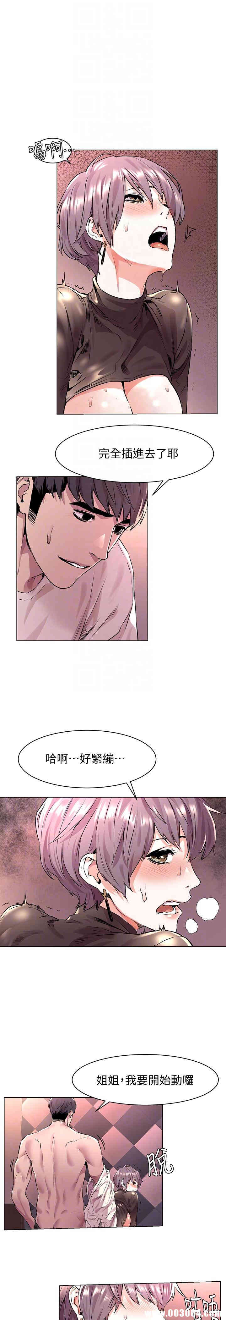 韩国漫画韩漫_冲突-第55话在线免费阅读-韩国漫画-第13张图片