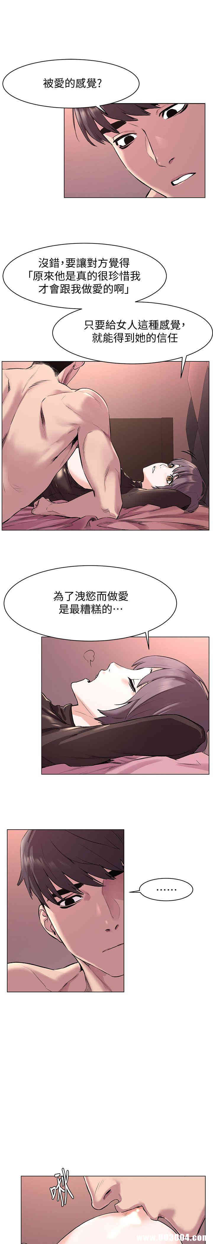 韩国漫画韩漫_冲突-第56话在线免费阅读-韩国漫画-第6张图片