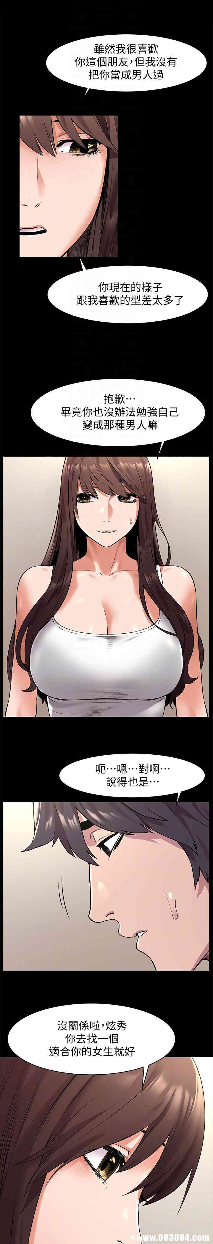 韩国漫画韩漫_冲突-第56话在线免费阅读-韩国漫画-第15张图片