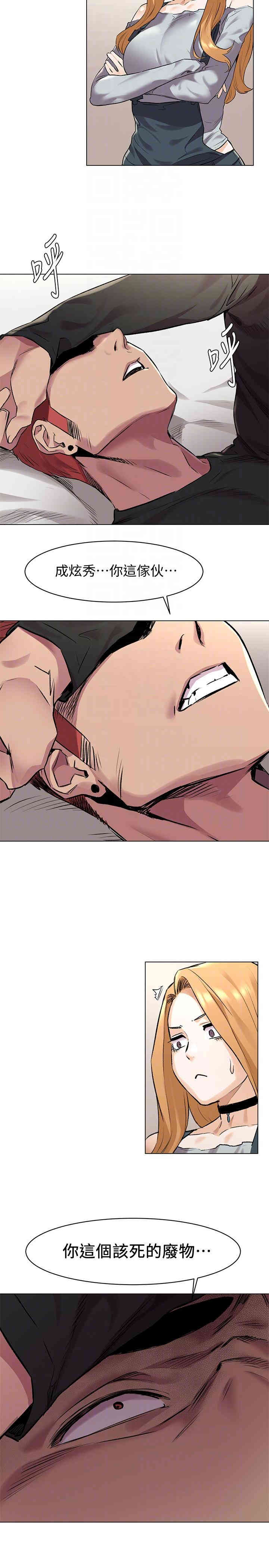 韩国漫画韩漫_冲突-第56话在线免费阅读-韩国漫画-第21张图片