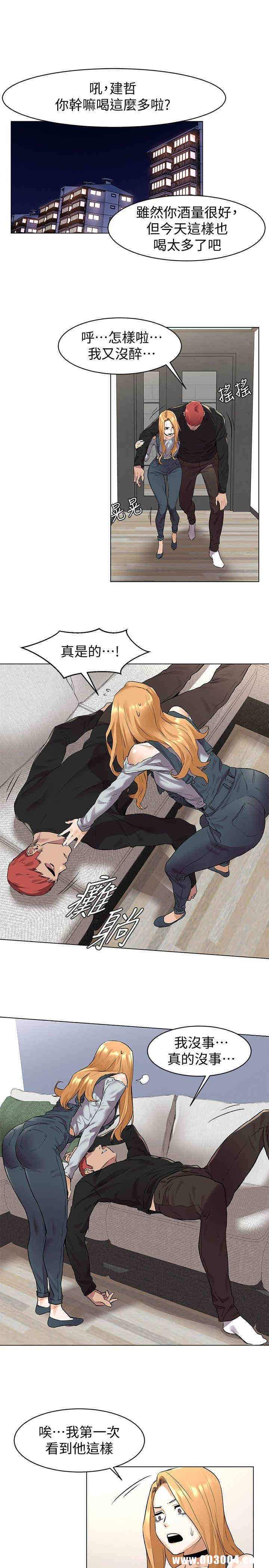 韩国漫画韩漫_冲突-第56话在线免费阅读-韩国漫画-第20张图片