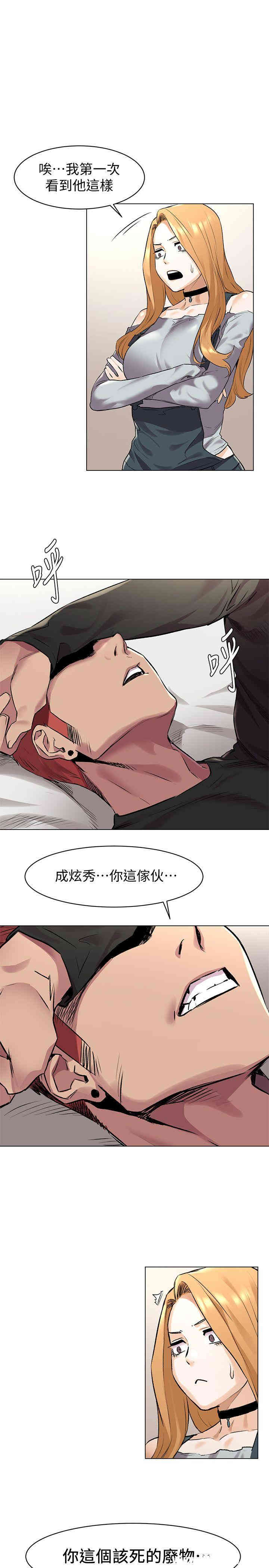 韩国漫画韩漫_冲突-第57话在线免费阅读-韩国漫画-第1张图片