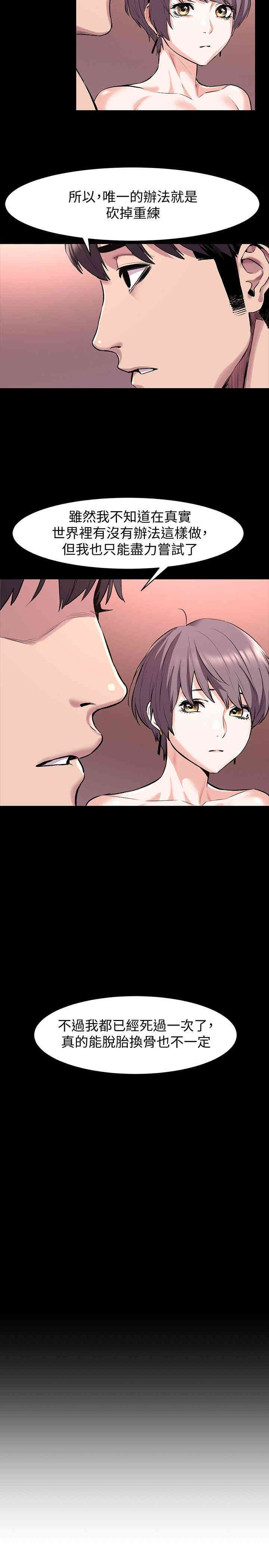 韩国漫画韩漫_冲突-第57话在线免费阅读-韩国漫画-第16张图片