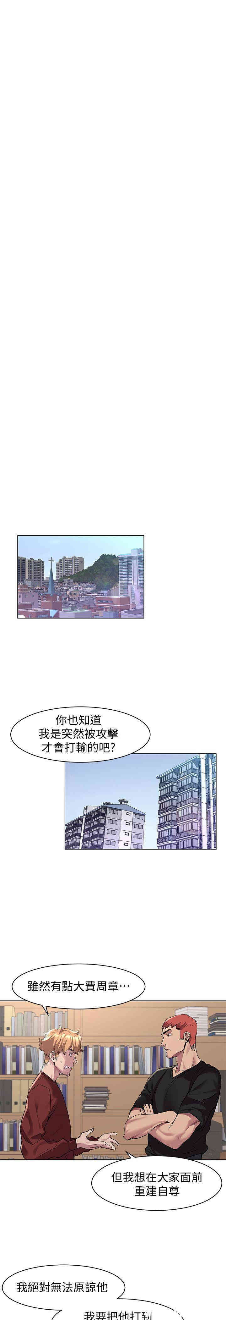 韩国漫画韩漫_冲突-第57话在线免费阅读-韩国漫画-第18张图片