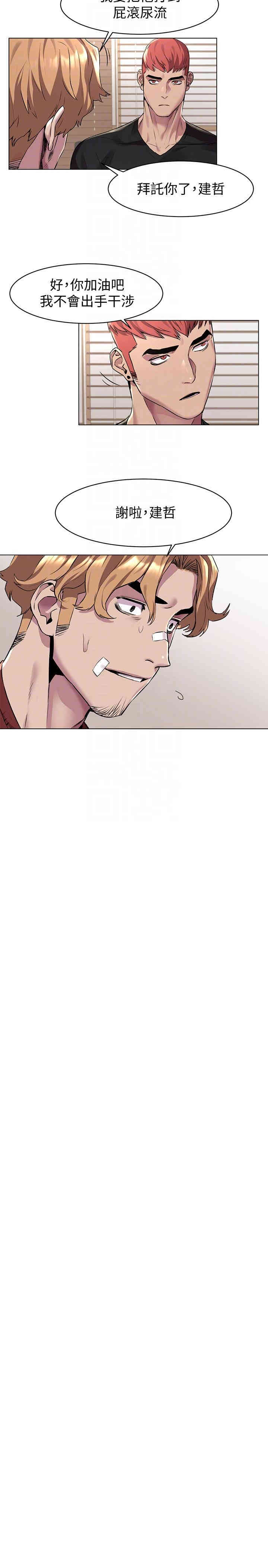 韩国漫画韩漫_冲突-第57话在线免费阅读-韩国漫画-第19张图片