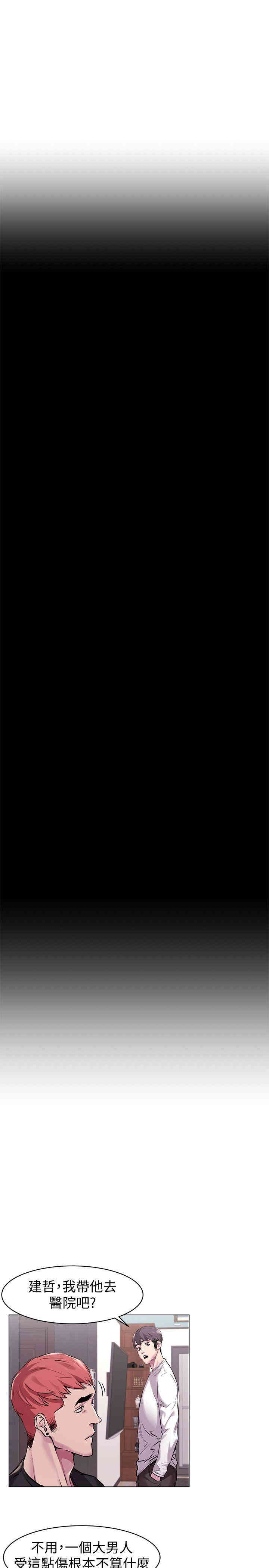 韩国漫画韩漫_冲突-第58话在线免费阅读-韩国漫画-第12张图片