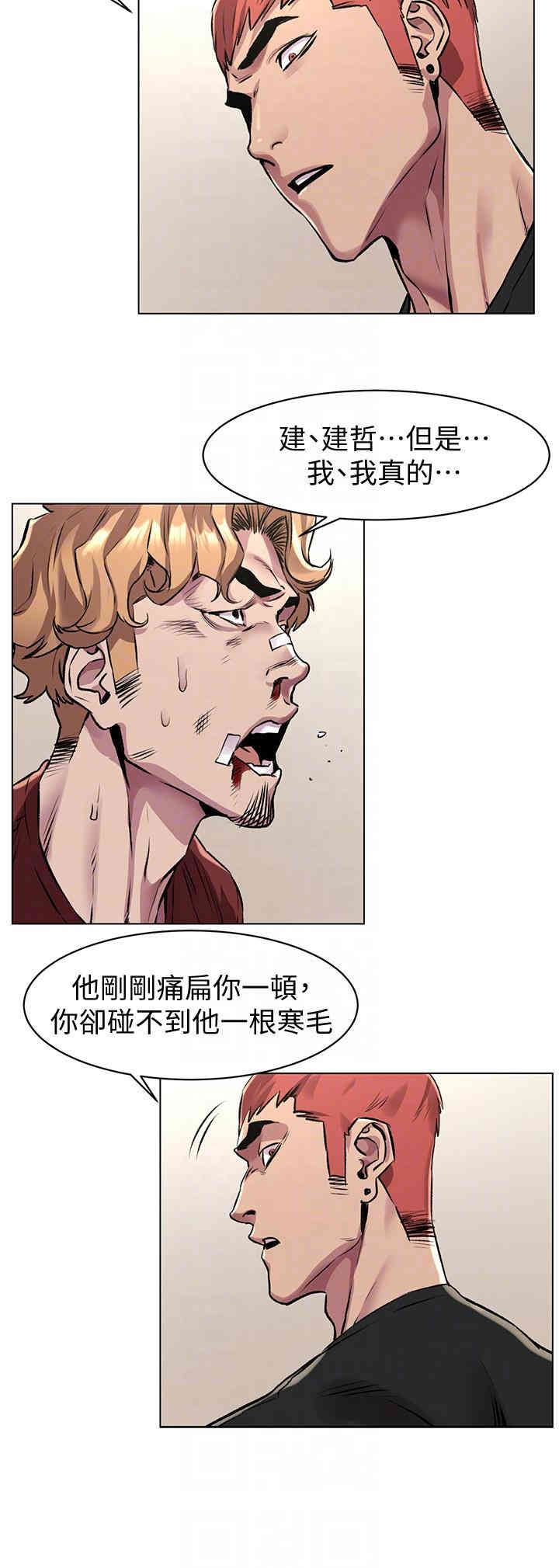 韩国漫画韩漫_冲突-第58话在线免费阅读-韩国漫画-第17张图片