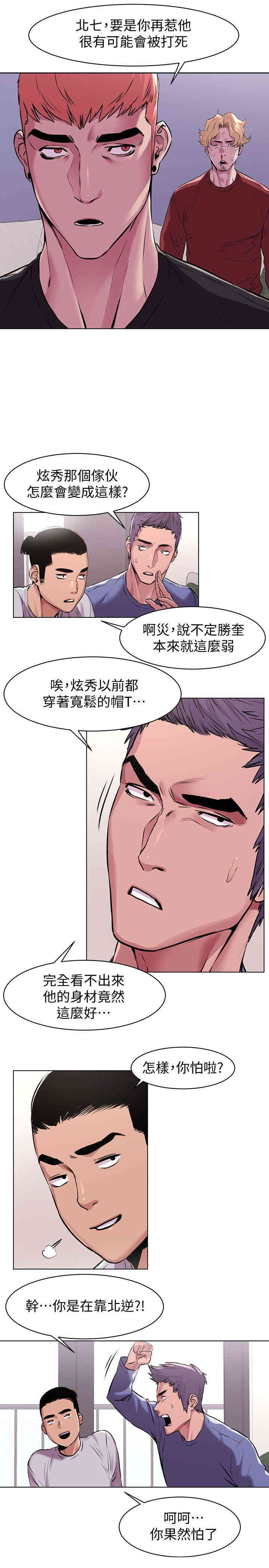 韩国漫画韩漫_冲突-第58话在线免费阅读-韩国漫画-第18张图片