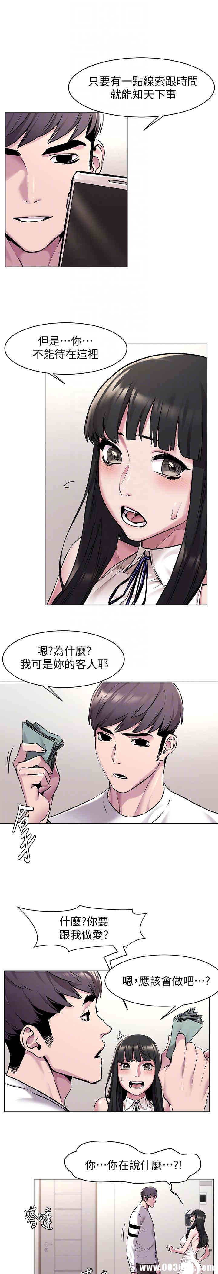 韩国漫画韩漫_冲突-第59话在线免费阅读-韩国漫画-第7张图片