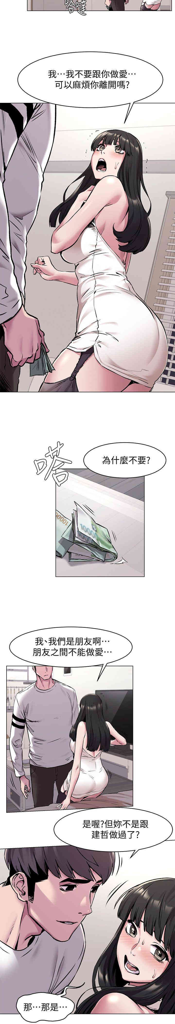 韩国漫画韩漫_冲突-第59话在线免费阅读-韩国漫画-第8张图片