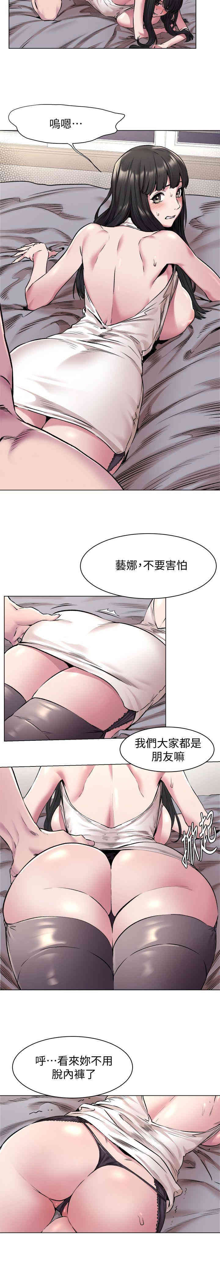 韩国漫画韩漫_冲突-第59话在线免费阅读-韩国漫画-第14张图片