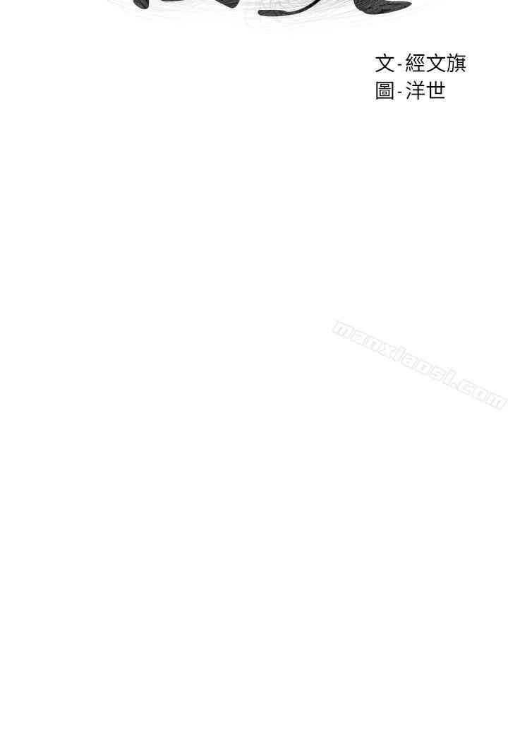 韩国漫画韩漫_冲突-第60话在线免费阅读-韩国漫画-第4张图片