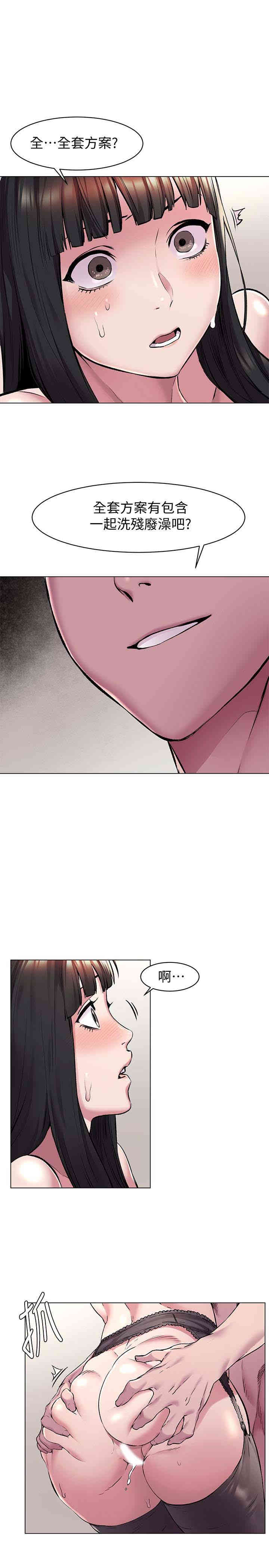 韩国漫画韩漫_冲突-第61话在线免费阅读-韩国漫画-第1张图片